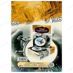 لماذا تأخر المسلمون؟ ولماذا تقدم غيرهم؟