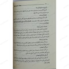 هكذا علمتني الحياة
