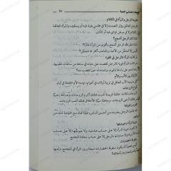 هكذا علمتني الحياة
