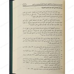 شروط الراوي و الرواية عند أصحاب السنن