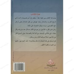 فصيحات النساء في تاريخ العرب و الإسلام