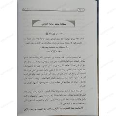 فصيحات النساء في تاريخ العرب و الإسلام