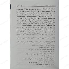 فصيحات النساء في تاريخ العرب و الإسلام