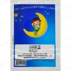 حواديت قبل النوم