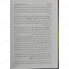 القرآن الكريم ماذا يقول: هل الإنسان مسير أو مخير؟ هل كل آيات الله مفهومة للقارئ؟