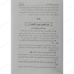القرآن الكريم ماذا يقول: هل الإنسان مسير أو مخير؟ هل كل آيات الله مفهومة للقارئ؟