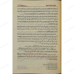 الفوائد