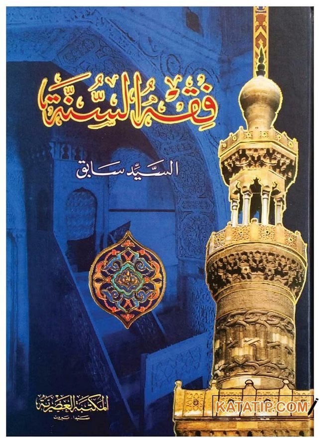 Fıkhu's-Sünne | فقه السنة