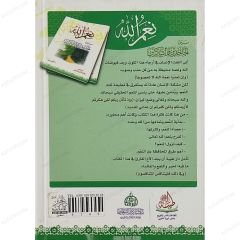 نعم الله بين الجاحدين والشاكرين