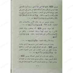 نعم الله بين الجاحدين والشاكرين