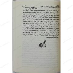 علمتني الحياة