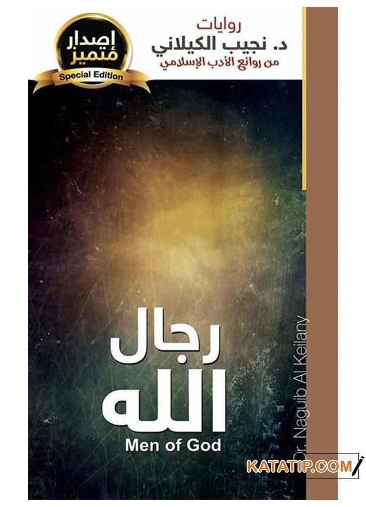 Allah (c.c) Adamları  | رجال الله