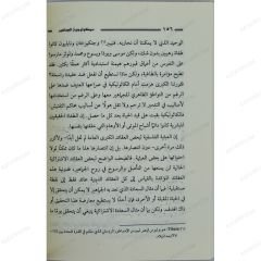 سيكولوجية الجماهير