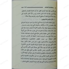 سيكولوجية الجماهير