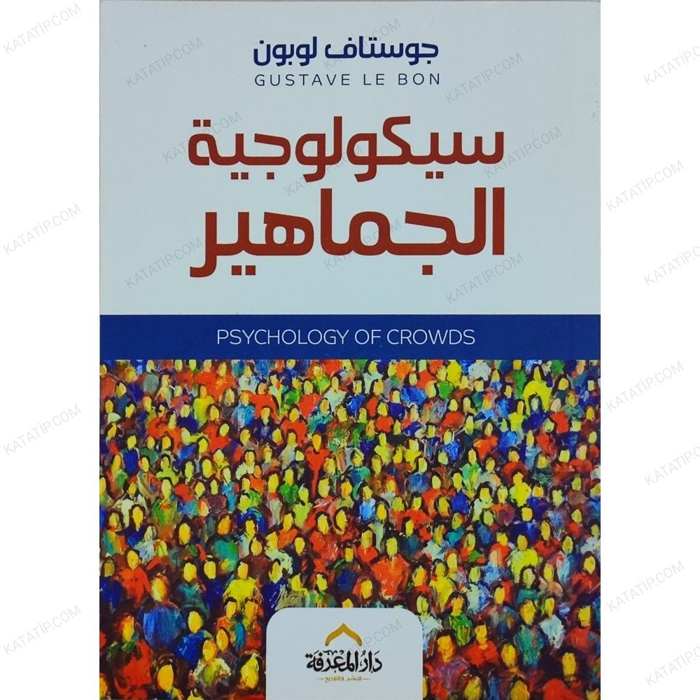 سيكولوجية الجماهير