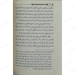 السنن النفسية لتطوير الأمم