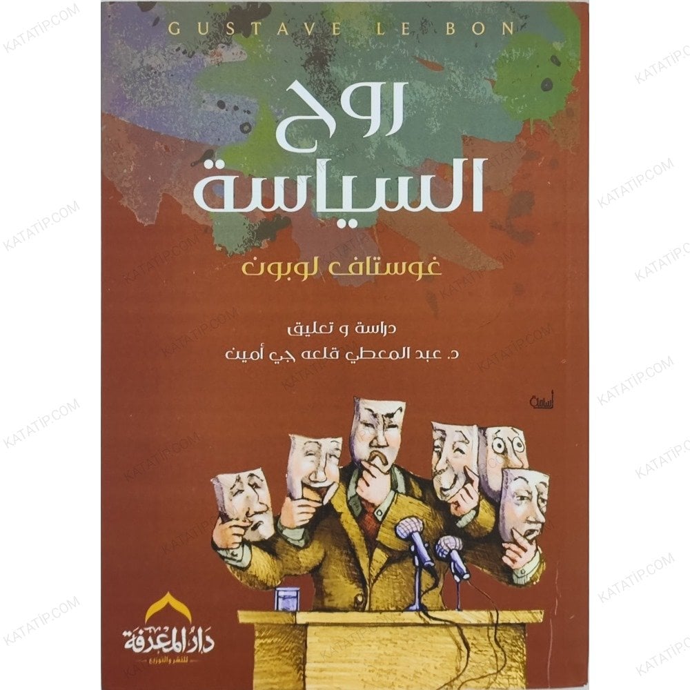 روح السياسة