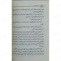 المقامر