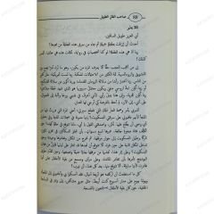 صاحب الظل الطويل