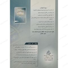 سعادة الوصول إلى علم الأصول