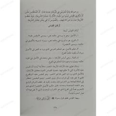سعادة الوصول إلى علم الأصول