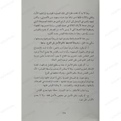 سعادة الوصول إلى علم الأصول