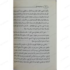 حلم رجل مضحك والليالي البيضاء