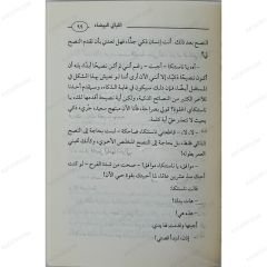 حلم رجل مضحك والليالي البيضاء