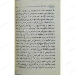 الفقراء
