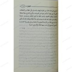 الفقراء