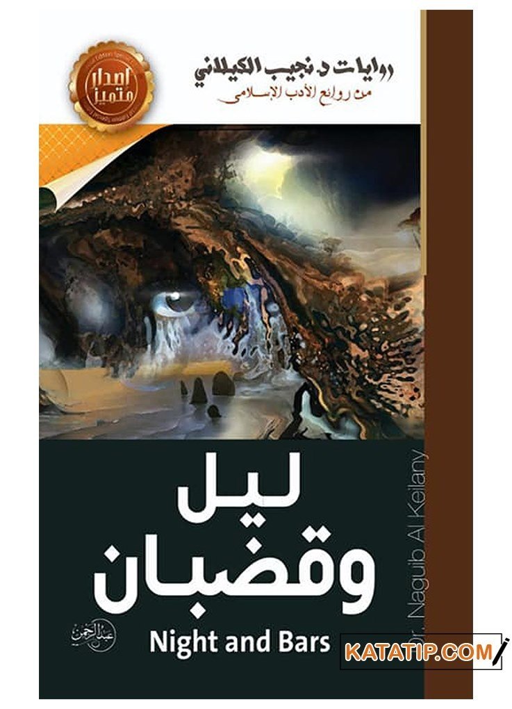 Gece ve Hapis  | ليل وقضبان