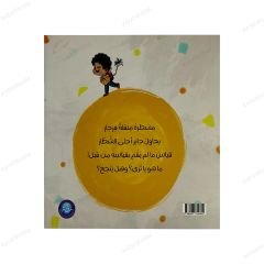 مسطرة منقلة فرجار