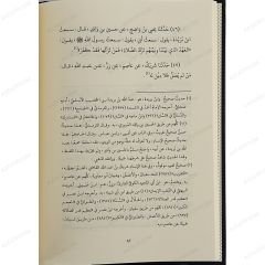 كتاب الإيمان