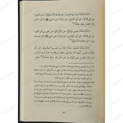 كتاب الإيمان