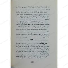 ارتواء