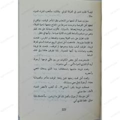 ارتواء