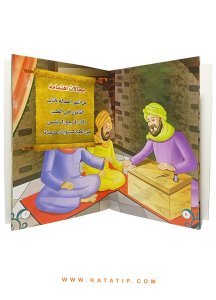 Büyük Müslüman Alimler, İbn-i Sina  | سلسلة العلماء المسلمون العظماء ابن سينا