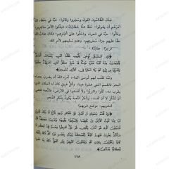 راسخ
