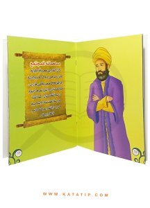 Büyük Müslüman Alimler, Farabi | سلسلة العلماء المسلمون العظماء أبو النصر الفارابي