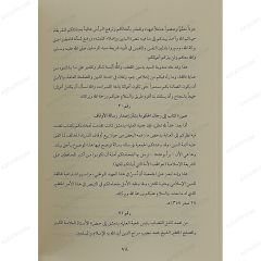 جمعية العلماء بدمشق من سنة 1937م حتى 1941م