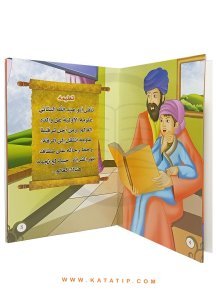 Büyük Müslüman Alimler, Ebu Abdullah Al Battani | سلسلة العلماء المسلمون العظماء أبو عبد الله البتاني