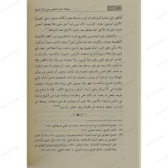 مجالات العمل التطوعي في السنة النبوية