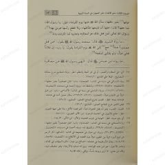 رعاية الحيوان في السنة النبوية
