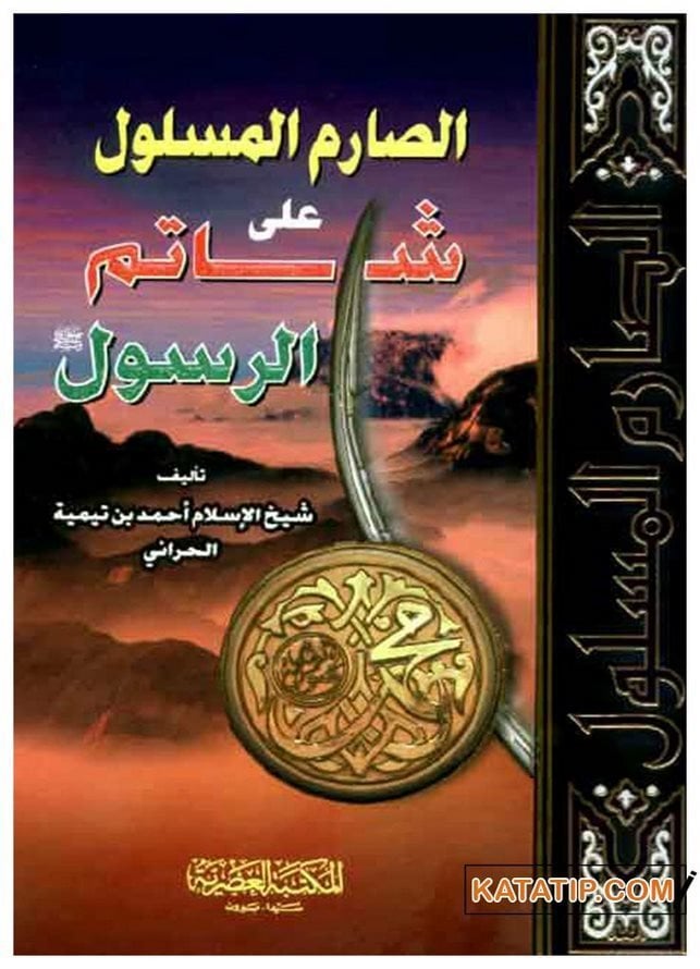 Es-Sârimü'l-Meslül ala Şatimi'r-Resul | الصارم المسلول على شاتم الرسول ﷺ