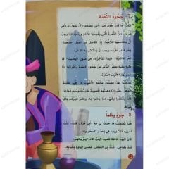 جحا والبخلاء