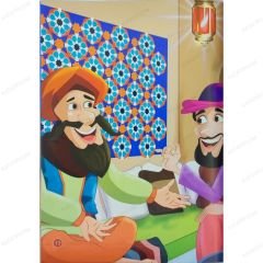 جحا والبخلاء