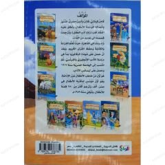 جحا والبخلاء