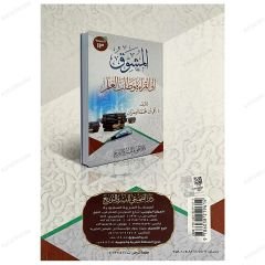 المشوق للقراءة وطلب العلم