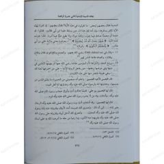 عقائد الشيعة الإمامية الاثني عشرية الرافضة