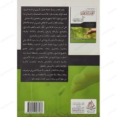 التميز التربوي في السنة النبوية
